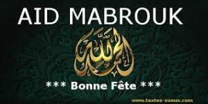 sms-pour-dire-eid-mubarak