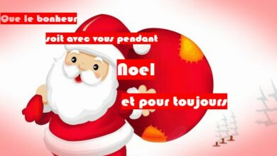 SMS pour dire joyeux noel