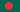 Flag of Bangladesh.svg